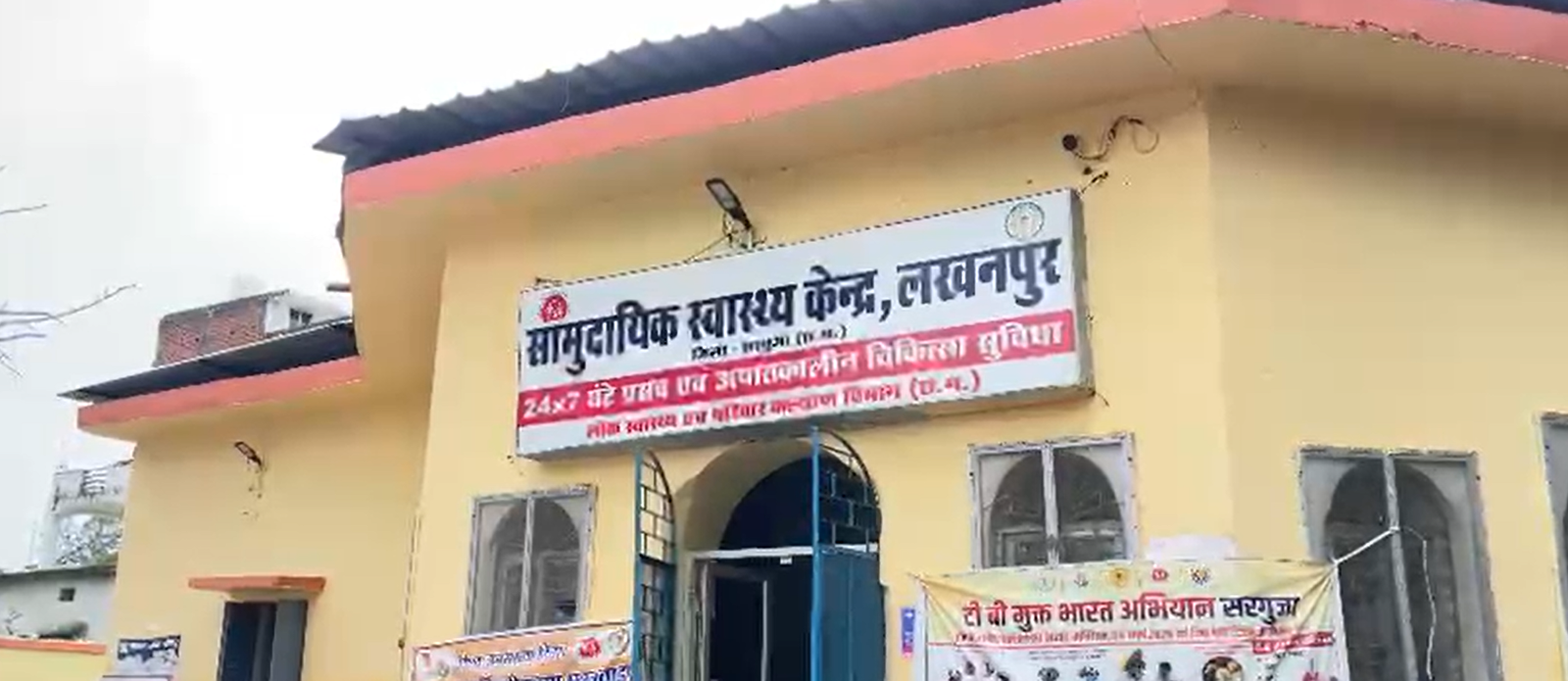 आकाशीय बिजली से घायल तीन मरीज अस्पताल पहुंचे, डॉक्टर नदारद होने का आरोप !
