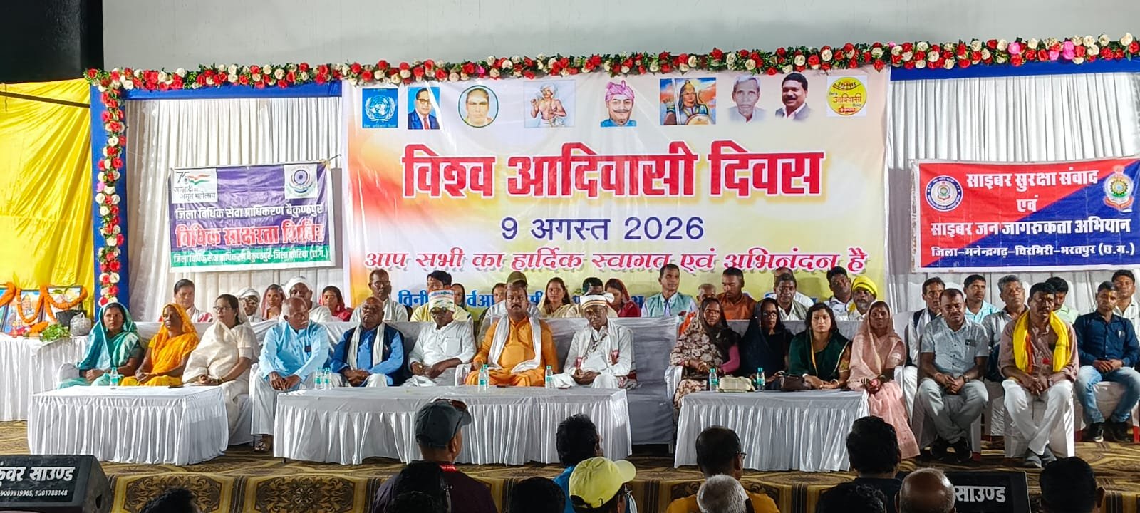 एमसीबी में विश्व आदिवासी दिवस पर दिखा सांस्कृतिक गौरव, निकली भव्य शोभायात्रा