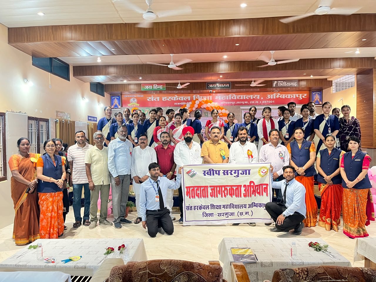 संत हरकेवल शिक्षा महाविद्यालय में मनाया गया अंतर्राष्ट्रीय साक्षरता दिवस